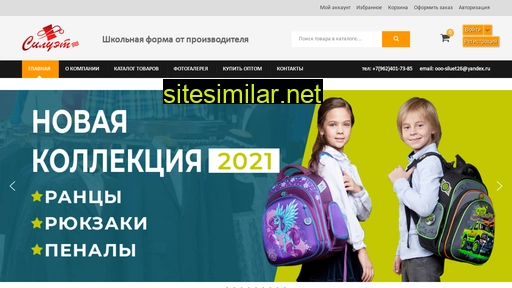 siluet-kmv.ru alternative sites