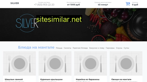 silver-dostavka.ru alternative sites