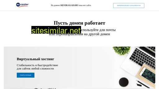 silver-glass.ru alternative sites