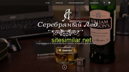 silver-ice.ru alternative sites