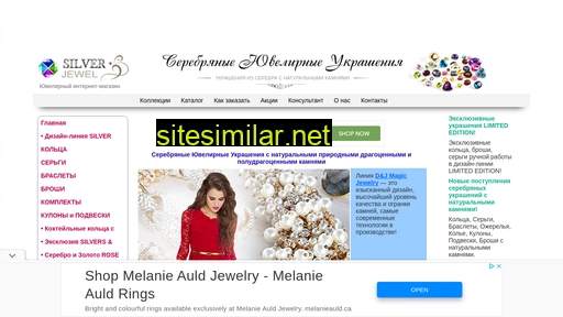 silver-jewel.ru alternative sites
