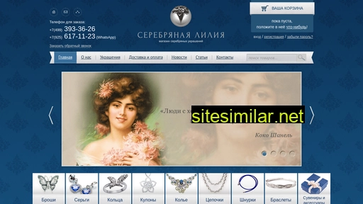 silver-lily.ru alternative sites