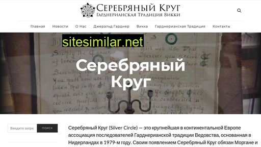 silvercircle.ru alternative sites