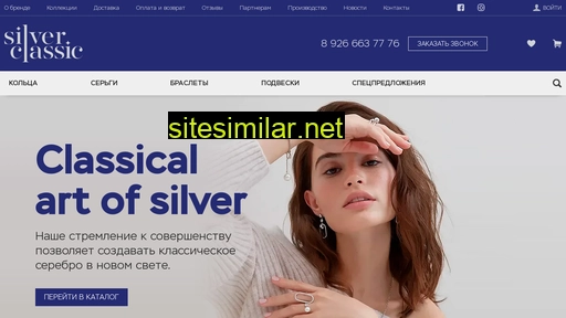 silverclassic.ru alternative sites