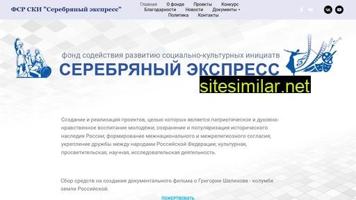 silverexpress.ru alternative sites