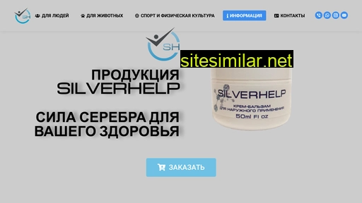 silverhelp.ru alternative sites