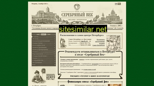silverhotel.ru alternative sites