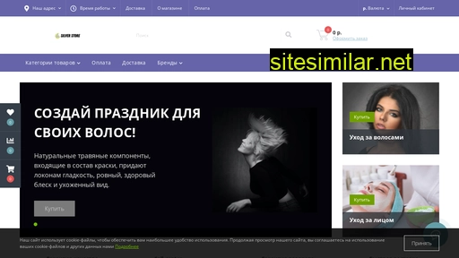 silverknotmoscow.ru alternative sites