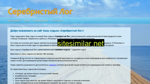 silverlog.ru alternative sites
