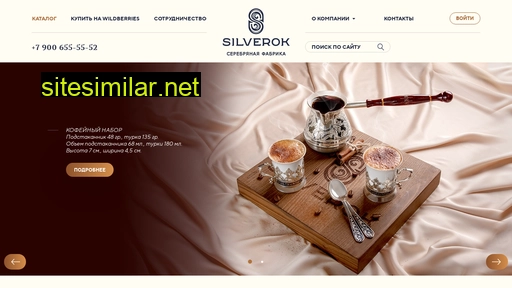 silverok.ru alternative sites