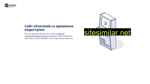 silversnab.ru alternative sites