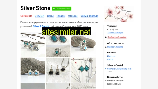 silverstone67.ru alternative sites
