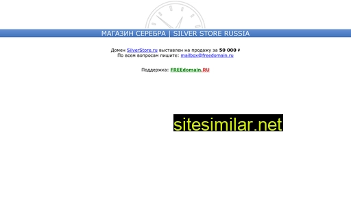 silverstore.ru alternative sites