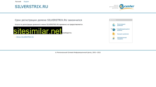 silverstrix.ru alternative sites