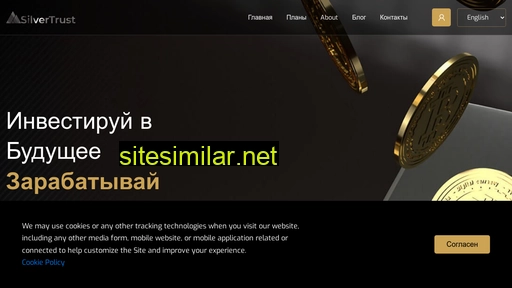 silvertrust.ru alternative sites