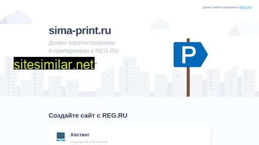 sima-print.ru alternative sites