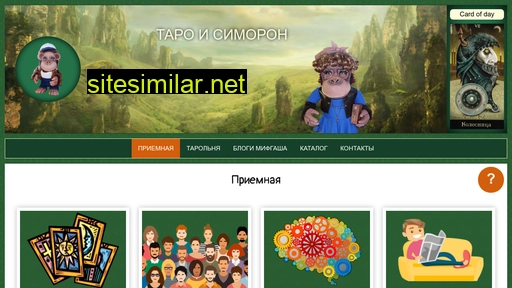 simaronovna.ru alternative sites