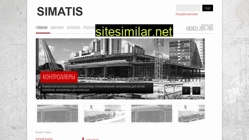 simatis.ru alternative sites