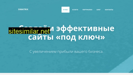 simatrix.ru alternative sites