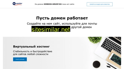 simbios-gruop.ru alternative sites
