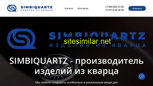 simbiquartz.ru alternative sites