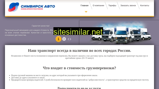 simb-avto.ru alternative sites