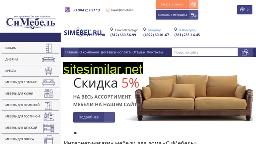simebel.ru alternative sites