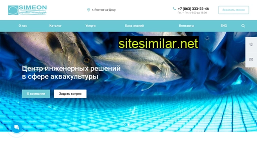 simeon-aquabio.ru alternative sites
