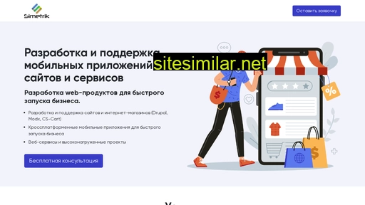 simetrik.ru alternative sites