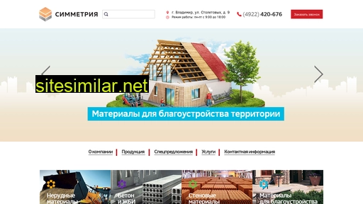 simetriya.ru alternative sites