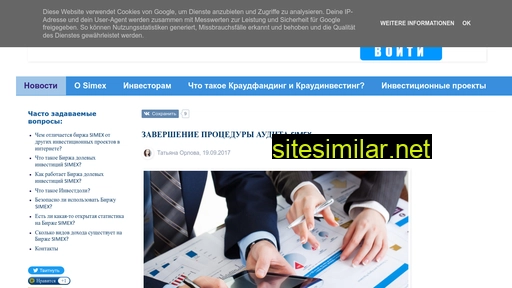 simex-invest.ru alternative sites