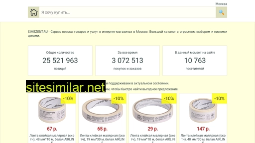 simezent.ru alternative sites