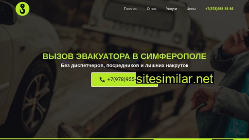 simfer-evakuator.ru alternative sites