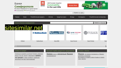 simferopol-banks.ru alternative sites