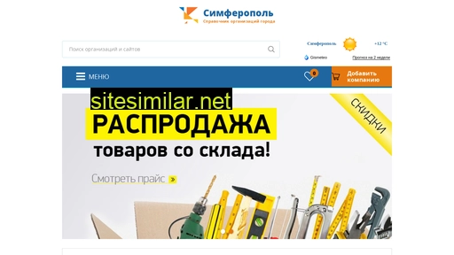 simferopol-crimea.ru alternative sites
