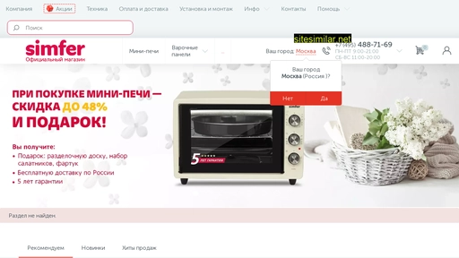 simfershop.ru alternative sites