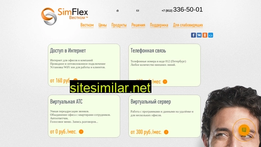 simflex.ru alternative sites
