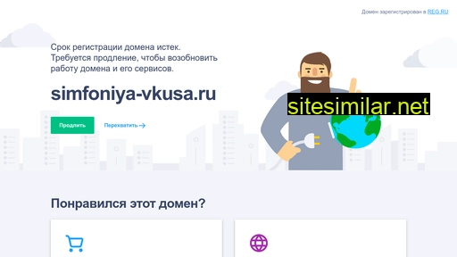 simfoniya-vkusa.ru alternative sites