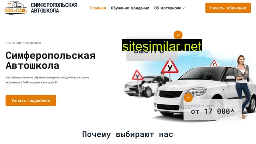 simf-avtoshkola.ru alternative sites