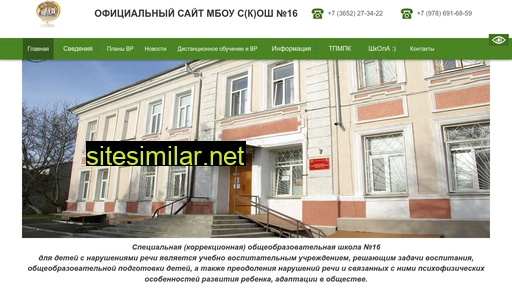 simfschool16.ru alternative sites