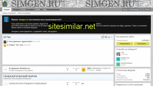 simgen.ru alternative sites