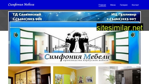 simmebel.ru alternative sites