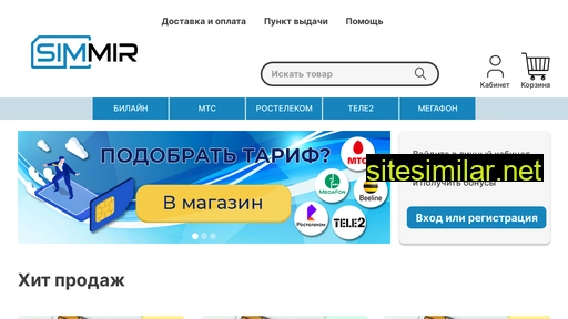 simmir.ru alternative sites
