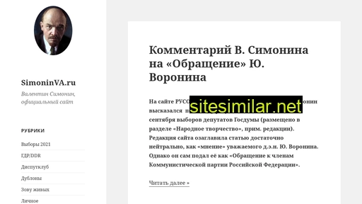 simoninva.ru alternative sites