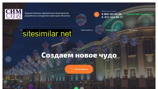 sim-adv.ru alternative sites