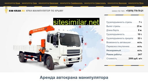 sim-kran.ru alternative sites