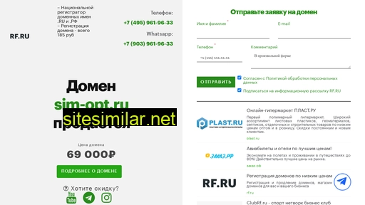sim-opt.ru alternative sites