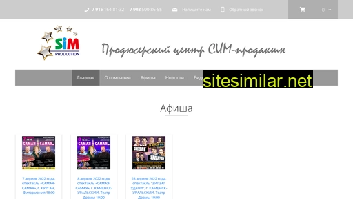 sim-production.ru alternative sites