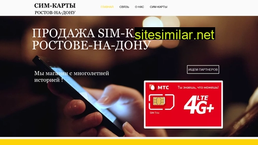 sim-rnd.ru alternative sites