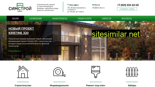 sim-stroi.ru alternative sites